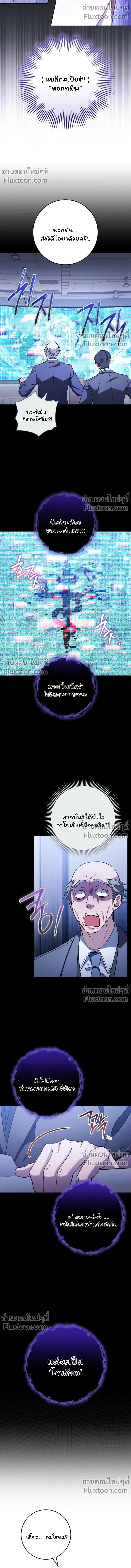 The Top Ranker_s Guide to an Aspiring Writer Life ตอนที่ ตอนที่ 44 รูปที่ 9