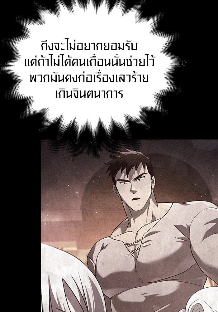 เอาชีวิตรอดในเกมฉบับคนเถื่อน ตอนที่ 36 รูปที่ 146