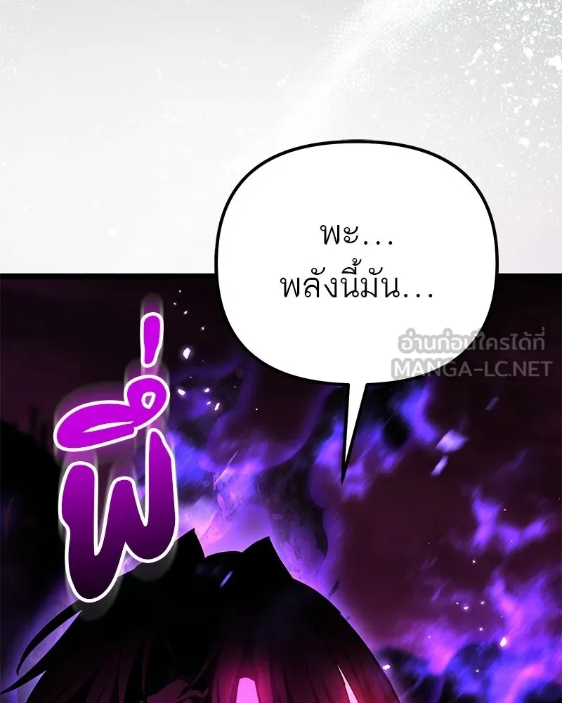 โทษที พื้นที่นี้ห้ามออก ตอนที่ 87 รูปที่ 12