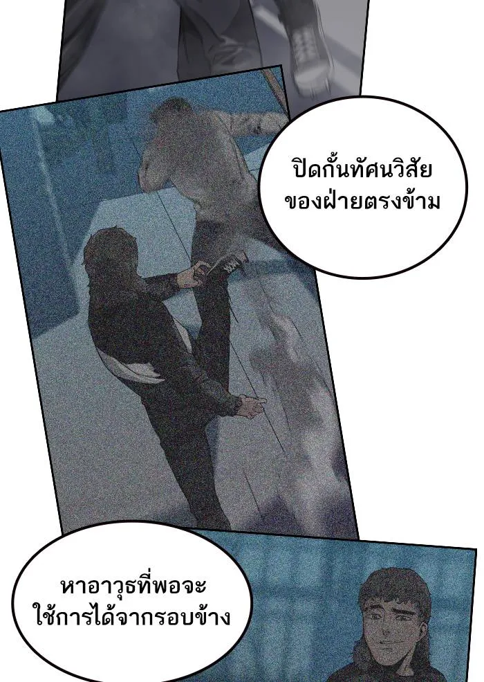 To not die ตอนที่ 9 รูปที่ 76