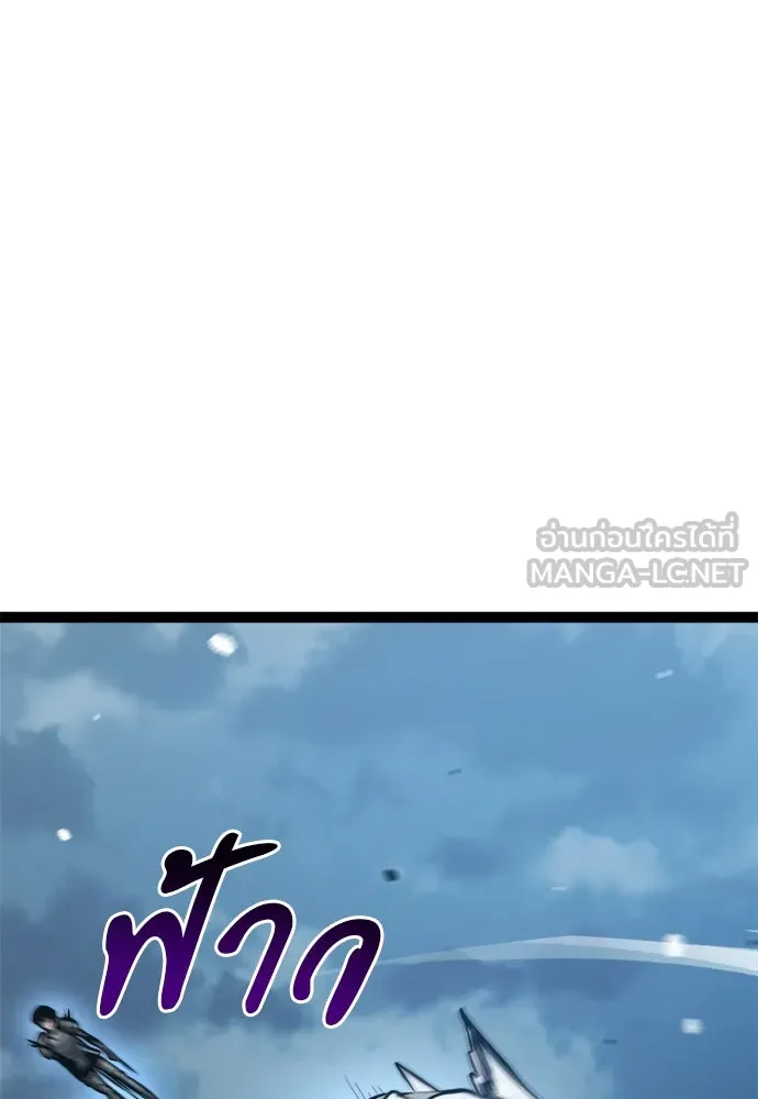 ก็อบลินเลเวล 999 ตอนที่ 17 รูปที่ 36