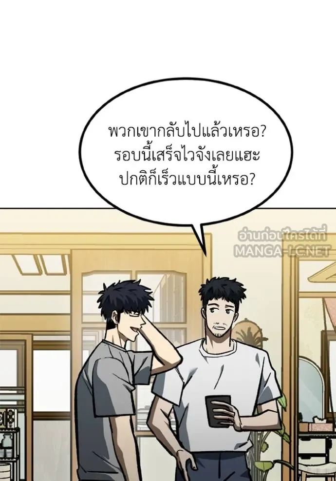 ราชาแห่งอ็อกทากอน ตอนที่ 154 รูปที่ 53