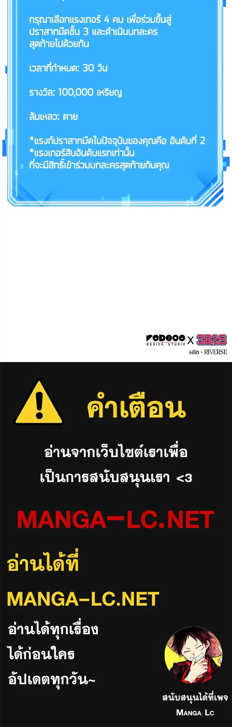 Omniscient Reader อ่านชะตาวันสิ้นโลก ตอนที่ 35 ราชาปีศาจที่ 73 (4) รูปที่ 86