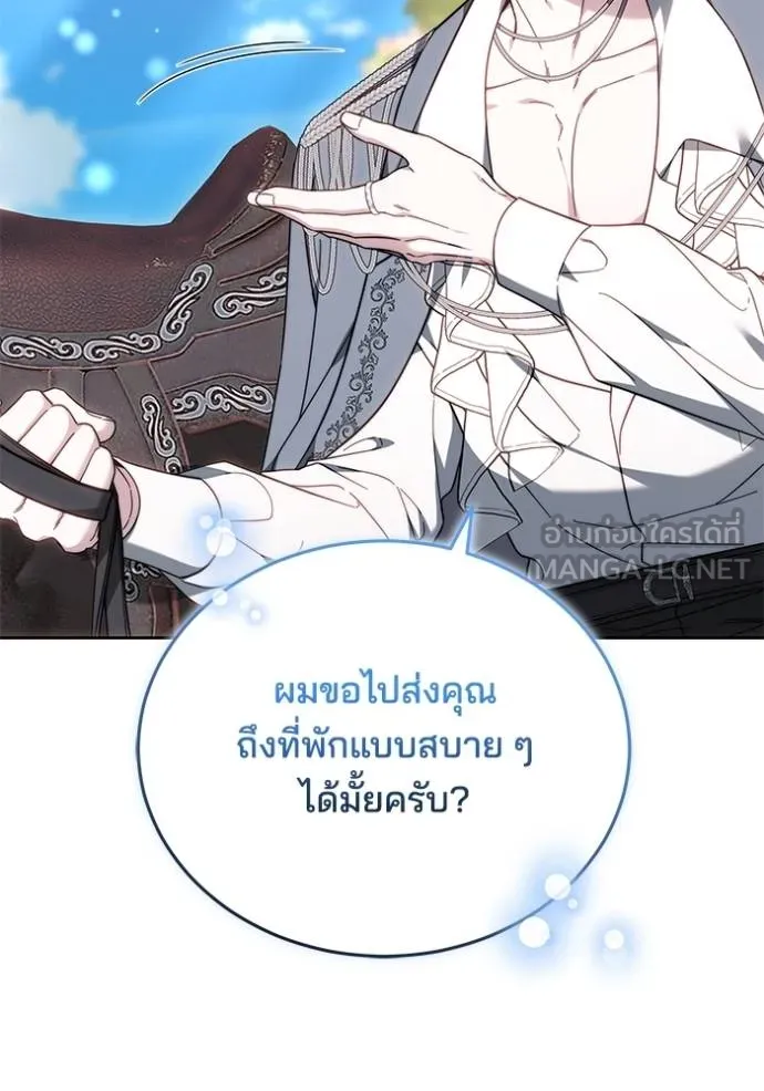 เจ้าสาวอัคนีดำ ตอนที่ 83 รูปที่ 83