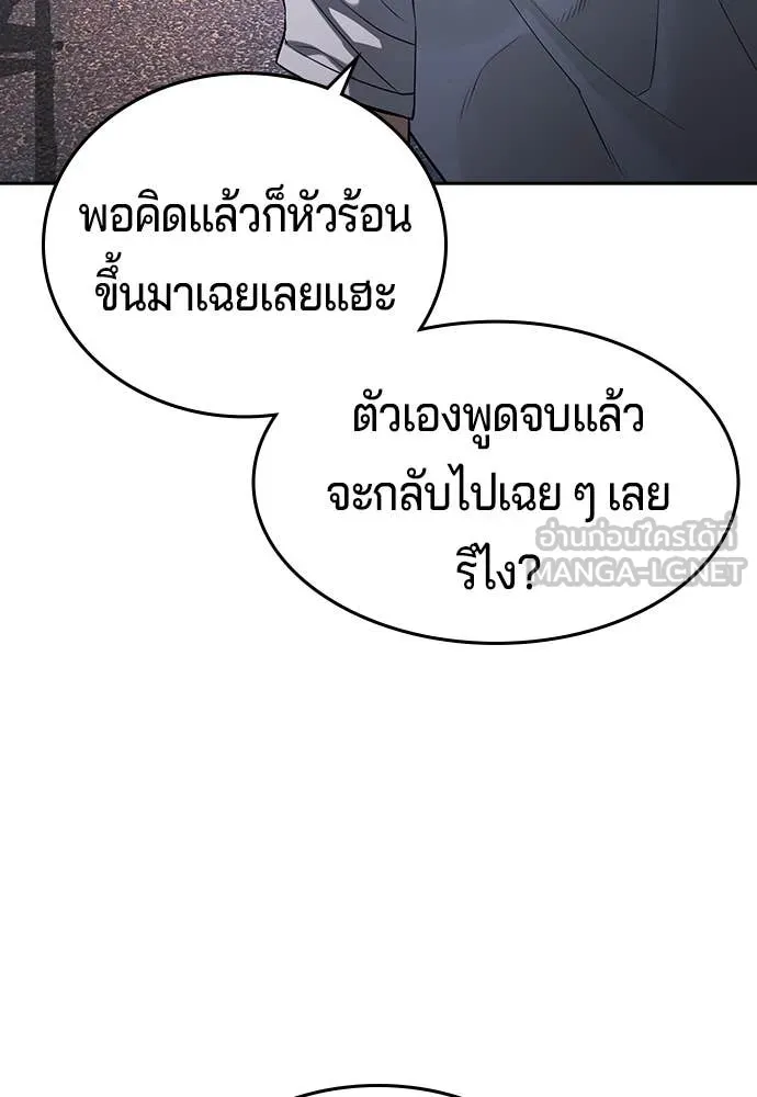 คูเซรา ตอนที่ 41 รูปที่ 280