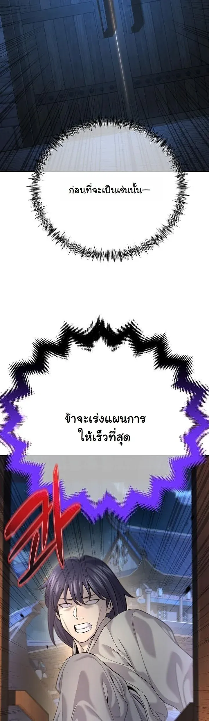 Monopolizing All Opportunities ชะตาฟ_าประทาน ข_าขอฮ_บเพ_ยงผ_เด_ยว ตอนที่ ตอนที่ 19 รูปที่ 46