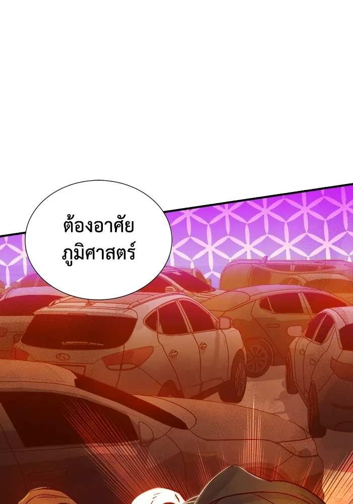 The Lone Necromancer ตอนที่ 8 รูปที่ 115