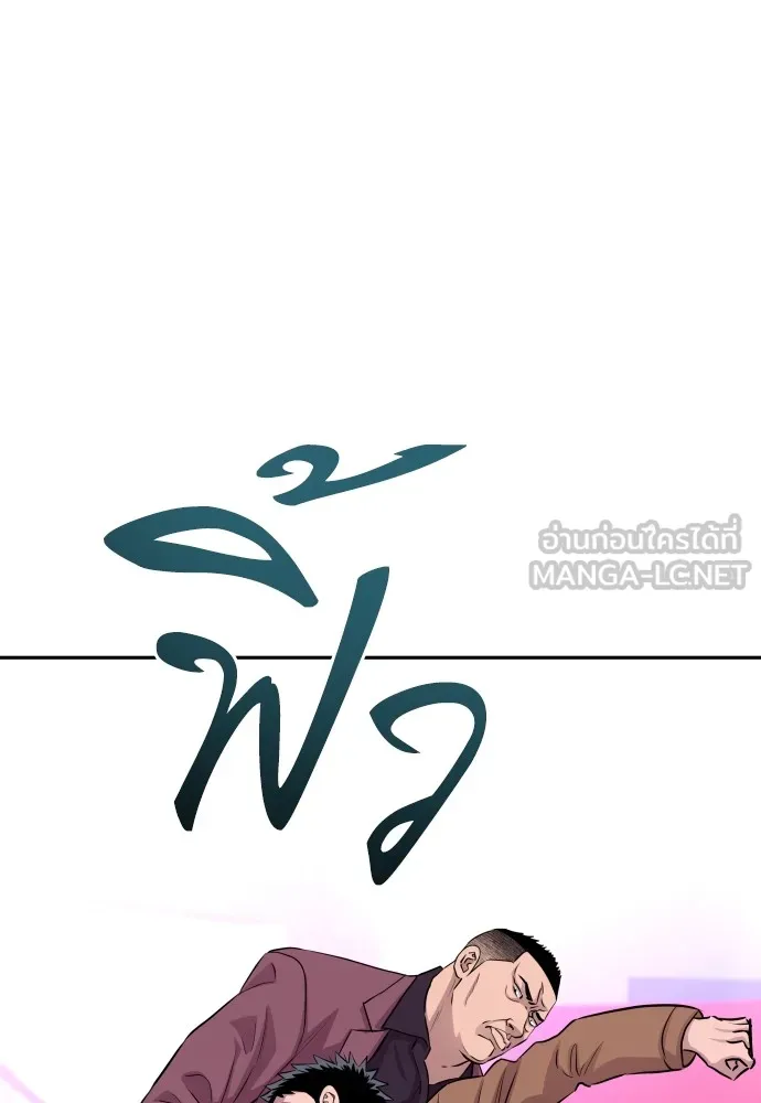 หลานอัจฉริยะของราชาเงินกู้ ตอนที่ 14 รูปที่ 96