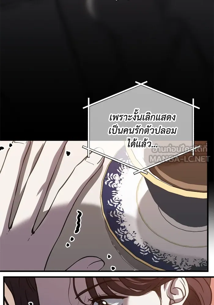 ชีวิตรักฉบับเดจาวู ตอนที่ 62 รูปที่ 24