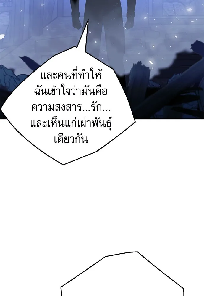 ดรูอิดแห่งสถานีโซล ตอนที่ 120 รูปที่ 91