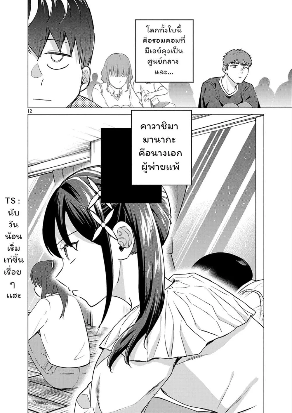 Manga-lc-com อ่านมังงะ อ่านการ์ตูน ออนไลน์ ฟรี Make Heroine o Katasetai!! ตอนที่ 1 2 3 4 5 6 7 8 9 10 11 12 13 14 ฟรี ไม่มีโฆษณา Manga-lc - อ่าน มังงะ อ่าน การ์ตูน ออนไลน์ อ่านมังงะ ฟรี
