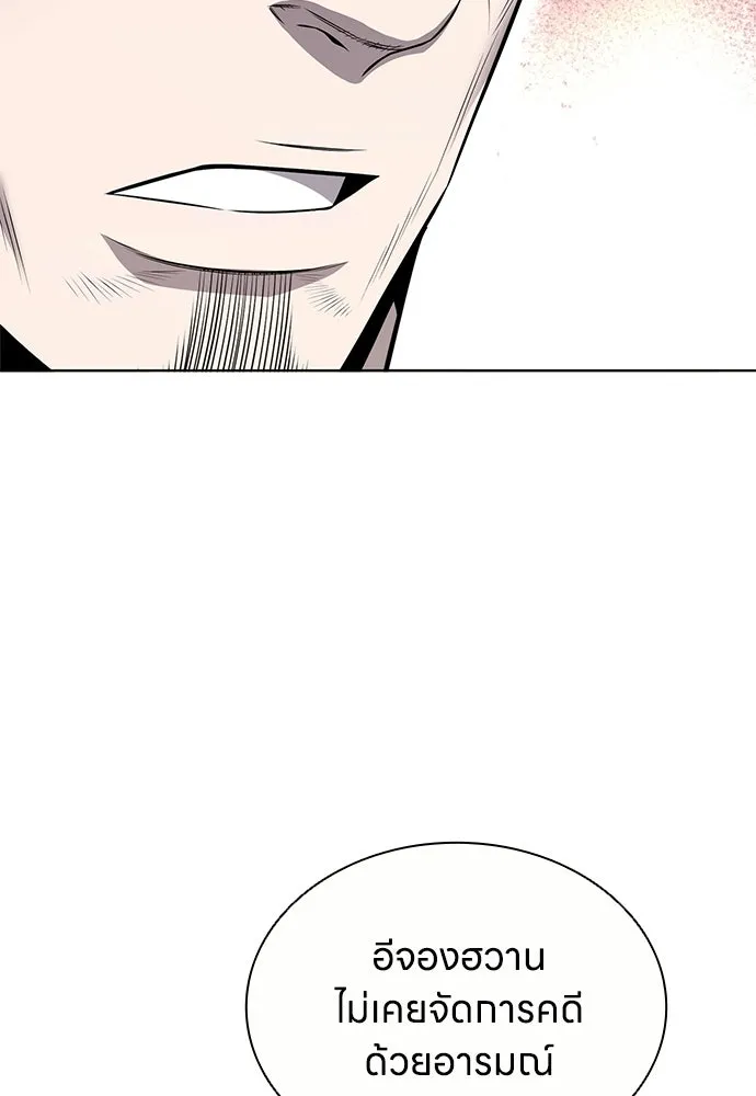 อัยการสายโหด ตอนที่ 19 รูปที่ 61
