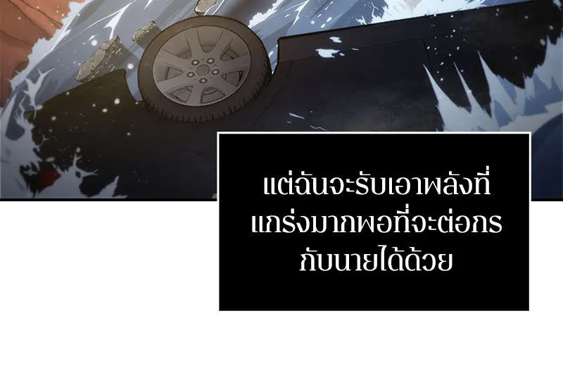 Omniscient Reader อ่านชะตาวันสิ้นโลก ตอนที่ 03 สัญญา (1) รูปที่ 44