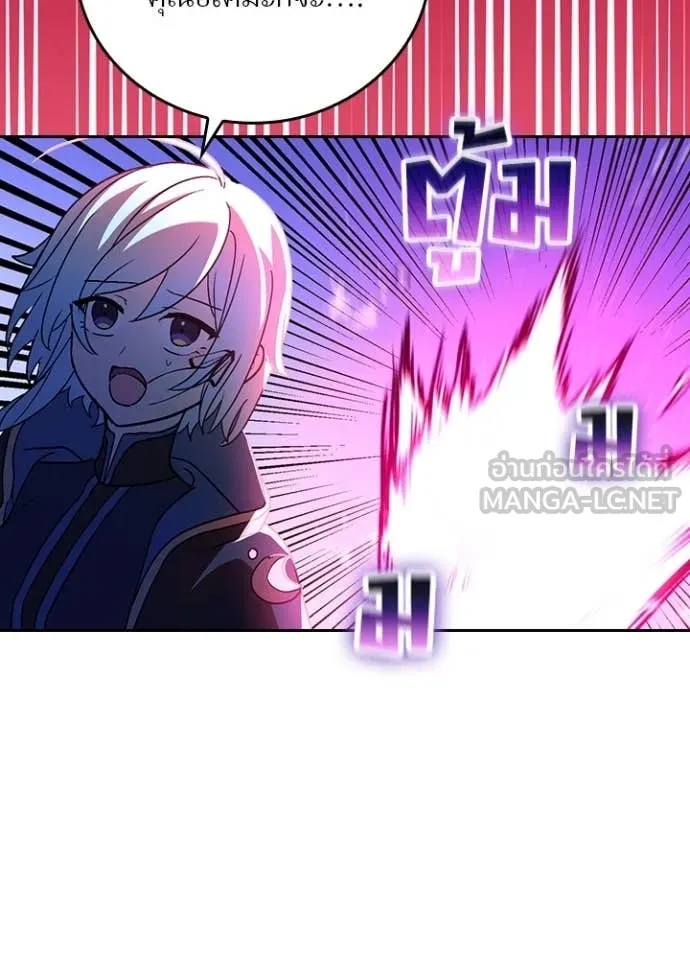 เป้าหมายครั้งที่ 2 ตอนที่ 50 รูปที่ 17
