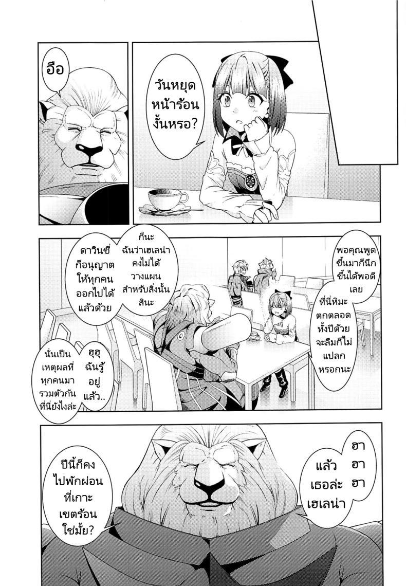 Doujin-Lc- อ่าน โดจิน มังฮวา เกาหลี ญี่ปุ่น จีน แปลไทย ไปพักร้อนที่ร้านนวด (C96) [Izumiya (Mikoma Sanagi)] Esthetic Summer Vacation (FateGrand Order) ตอนที่ 1 2 3 4 5 6 7 8 9 10 11 12 13 14 ฟรี ไม่มีโฆษณา อ่าน โดจิน Manhwa เกาหลี ญี่ปุ่น จีน เรามีครบ คัดมาให้เน้นๆ โดจิน 18+ รับประกันความฟินโดย  Doujin Lc