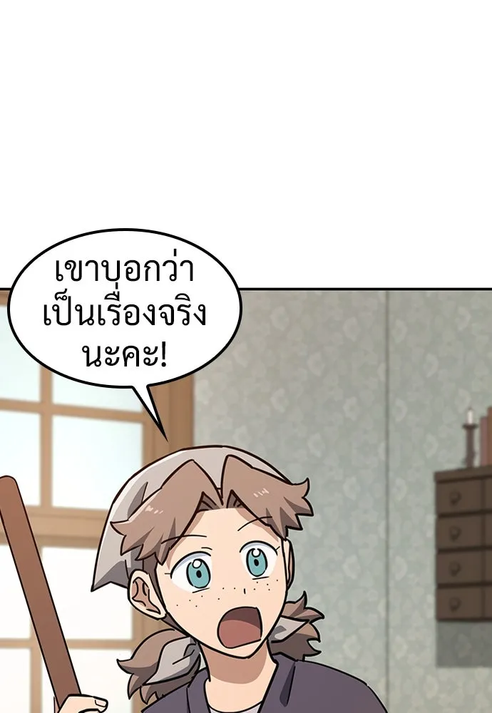 คลินิกสัตว์ต่างโลกของคิมโอจิน ตอนที่ 31 รูปที่ 14