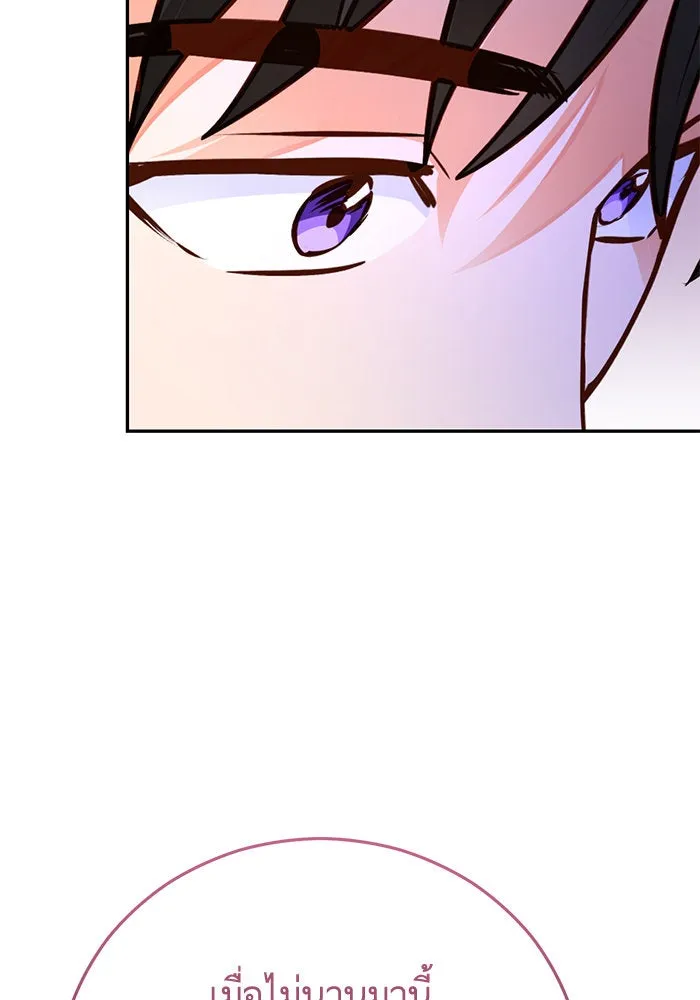 บุตรีดยุกขอไม่แต่งงานbrกับหนุ่มในฝัน ตอนที่ 92 รูปที่ 65