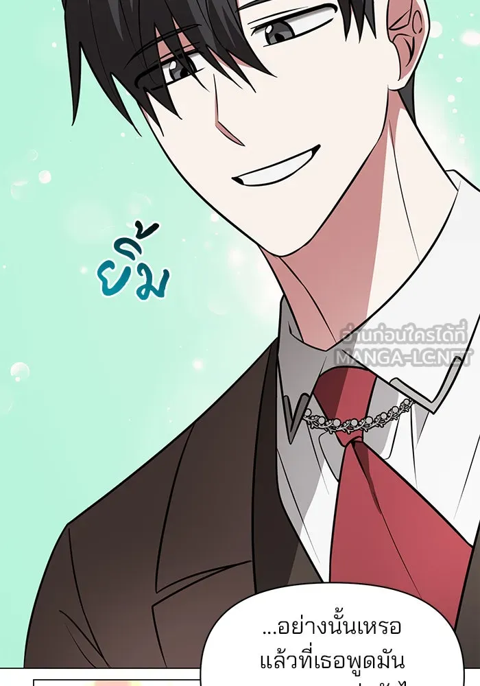 อะคาเดมีนี้เห็นทีจะเจ๊ง ตอนที่ 75 รูปที่ 36