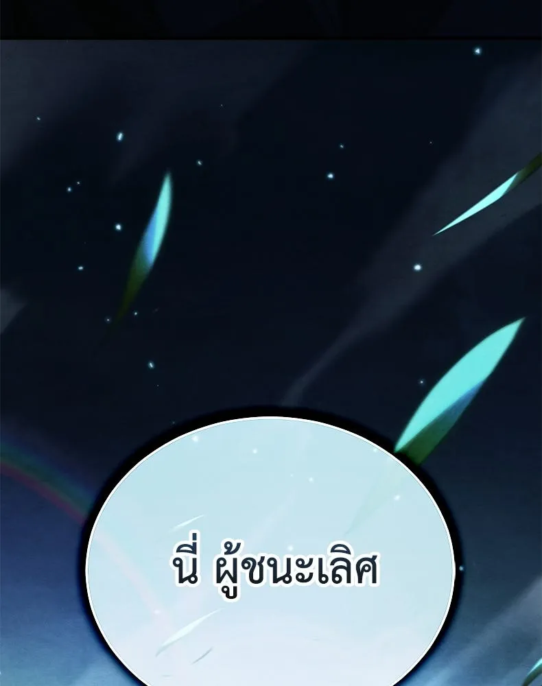 กำปั้นราชันคืนชีพ ตอนที่ 34 รูปที่ 214
