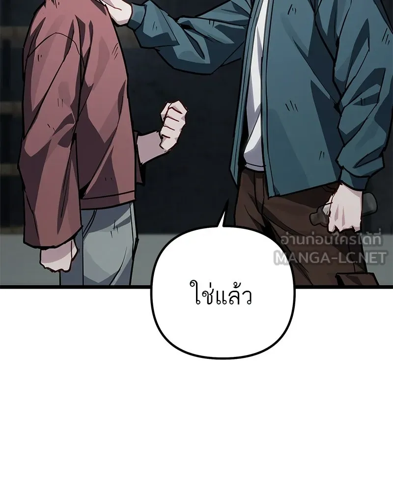 โทษที พื้นที่นี้ห้ามออก ตอนที่ 83 รูปที่ 27