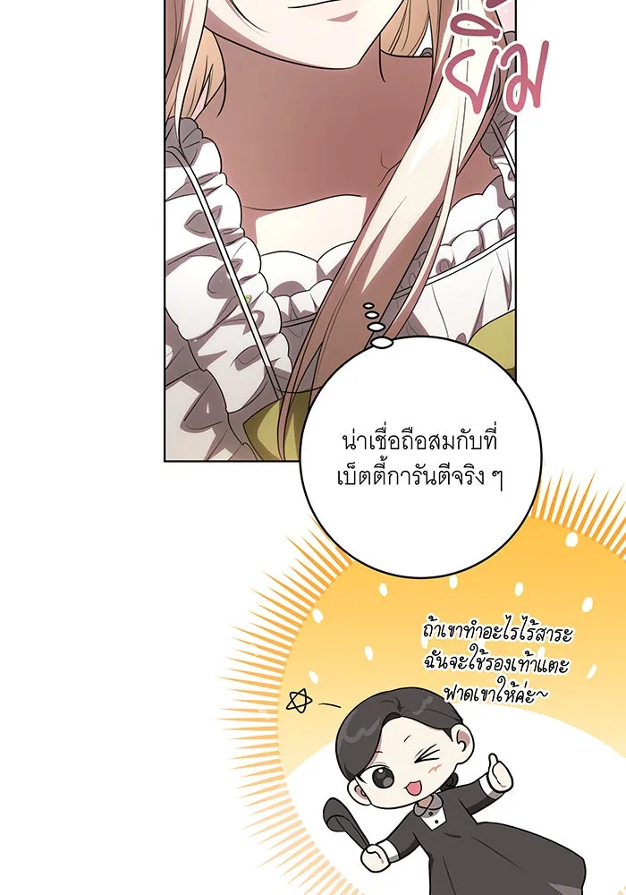 ทุกอย่างที่เสียไป ฉันขอทวงคืน ตอนที่ 49 รูปที่ 44