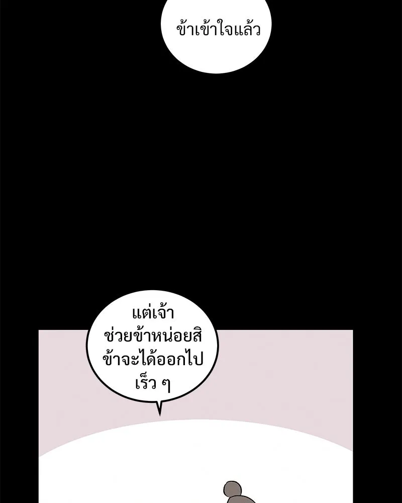 ข้าต้องไม่ใช่พระชายา ตอนที่ 71 รูปที่ 59