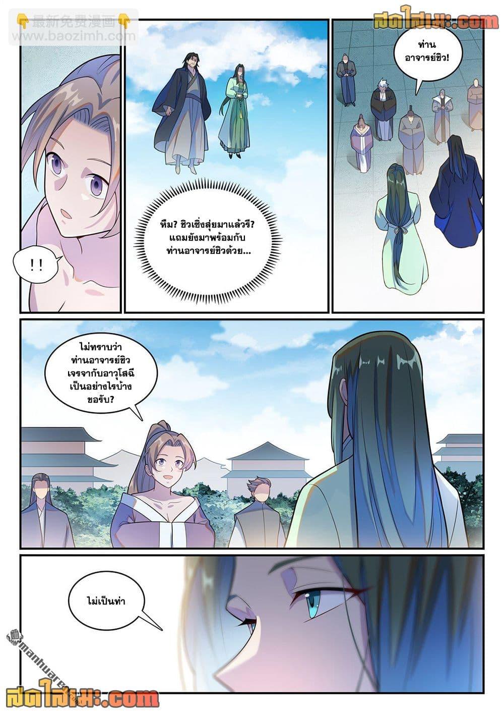 Manga-lc-com อ่านมังงะ อ่านการ์ตูน ออนไลน์ ฟรี Bailian Chengshen ตอนที่ 1 2 3 4 5 6 7 8 9 10 11 12 13 14 ฟรี ไม่มีโฆษณา Manga-lc - อ่าน มังงะ อ่าน การ์ตูน ออนไลน์ อ่านมังงะ ฟรี