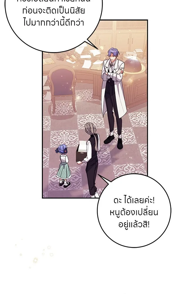 ครอบครัวผิดแผน ตอนที่ 33 รูปที่ 28