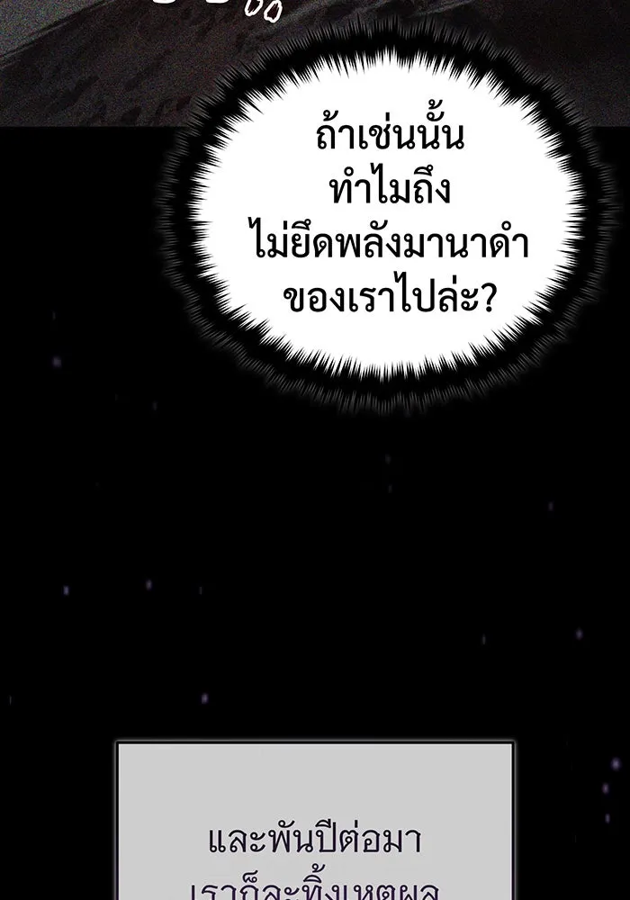 จอมเวทเกิดใหม่ในรอบ 66666 ปี ตอนที่ 88 รูปที่ 53
