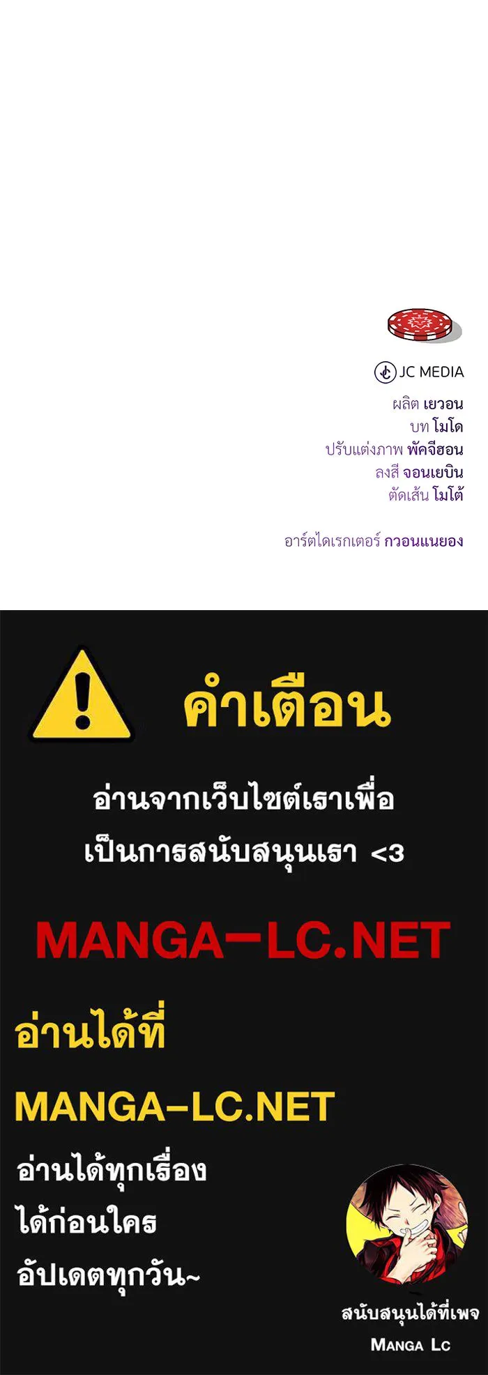 จอมเวทเกิดใหม่ในรอบ 66666 ปี ตอนที่ 143 รูปที่ 216