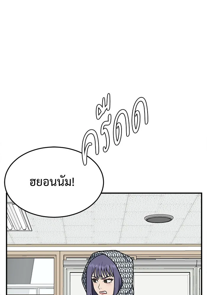 ช่วยเปลี่ยนฉันที ตอนที่ 107. ชูดูนา 6 รูปที่ 5