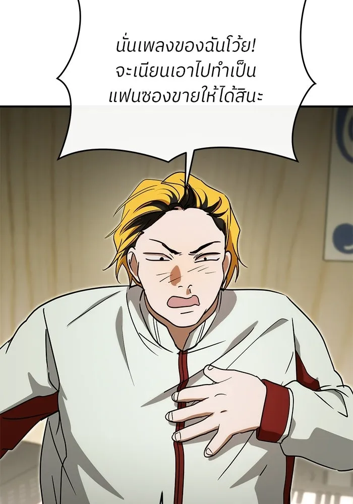 ย้อนเวลามาเป็นมักเน่ ตอนที่ 70 รูปที่ 118