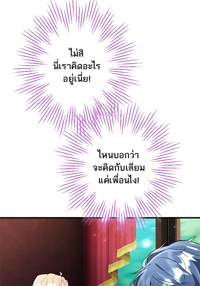 คุณหนูย้อนเวลามาเป็นอัศวิน ตอนที่ 77 รูปที่ 16