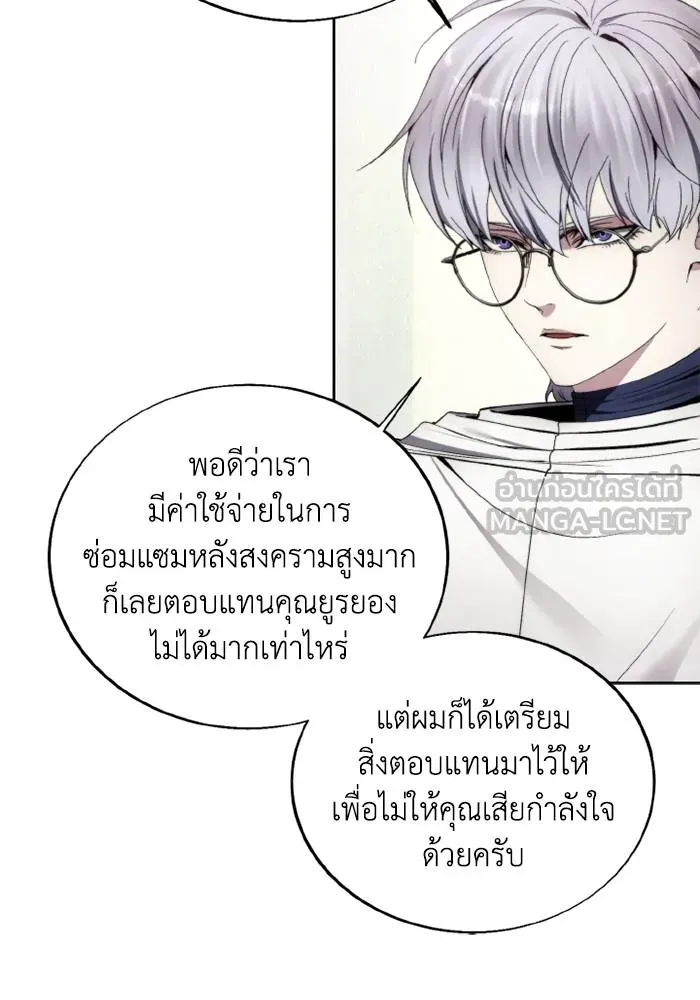 ศึกชิงบัลลังก์เทพเจ้ ตอนที่ 127 รูปที่ 78