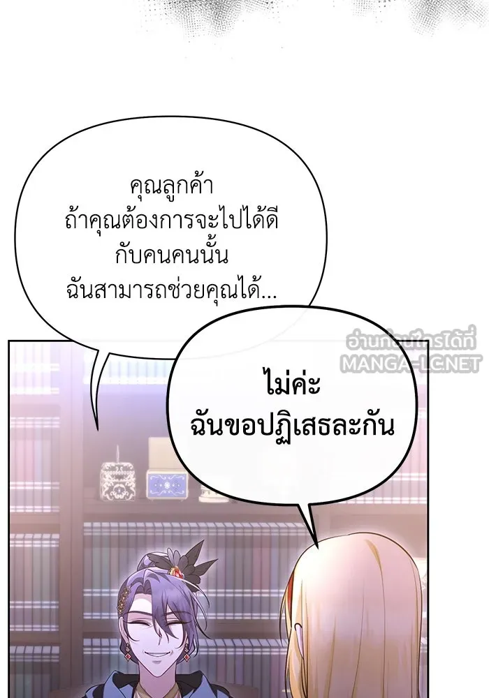 อยู่ดี ๆ ก็มีนางเอกนิยายเป็นเพื่อนบ้าน ตอนที่ 55 รูปที่ 39