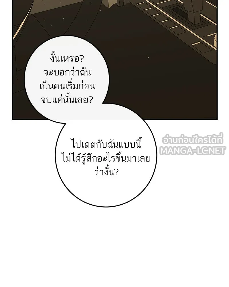 ตำนานเทพธิดาตกสวรรค์ ตอนที่ 52 รูปที่ 141