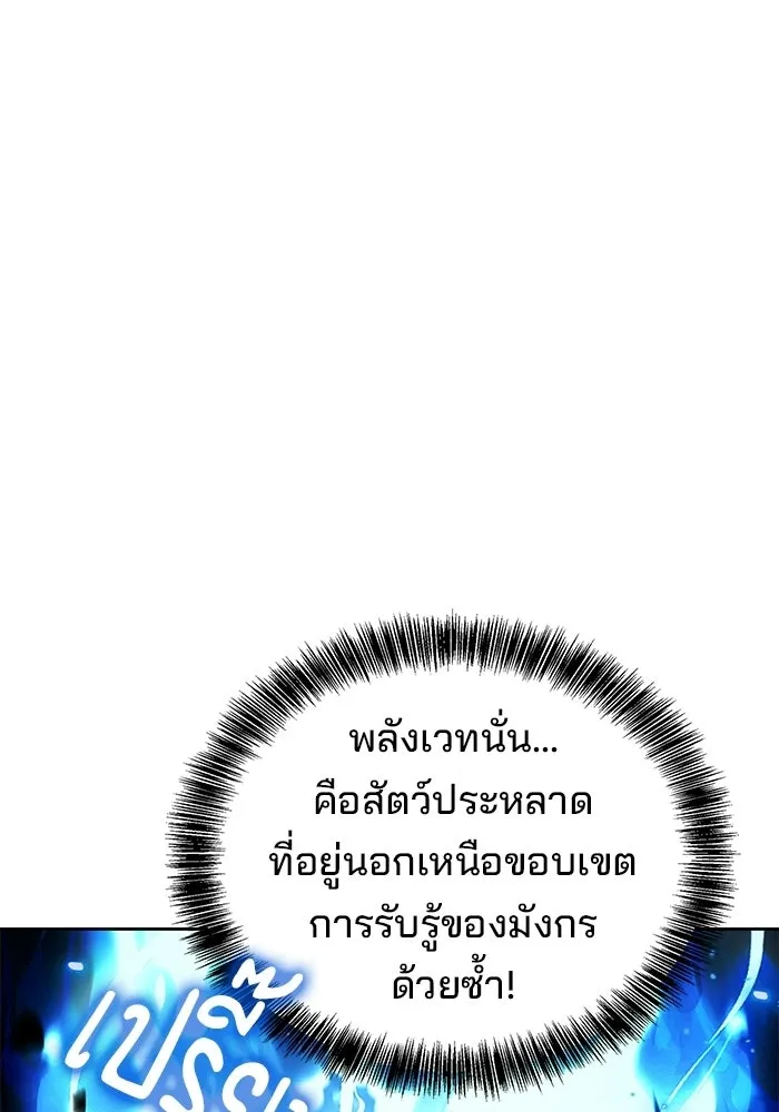 ครัวจอมเวท ตอนที่ 125 รูปที่ 74