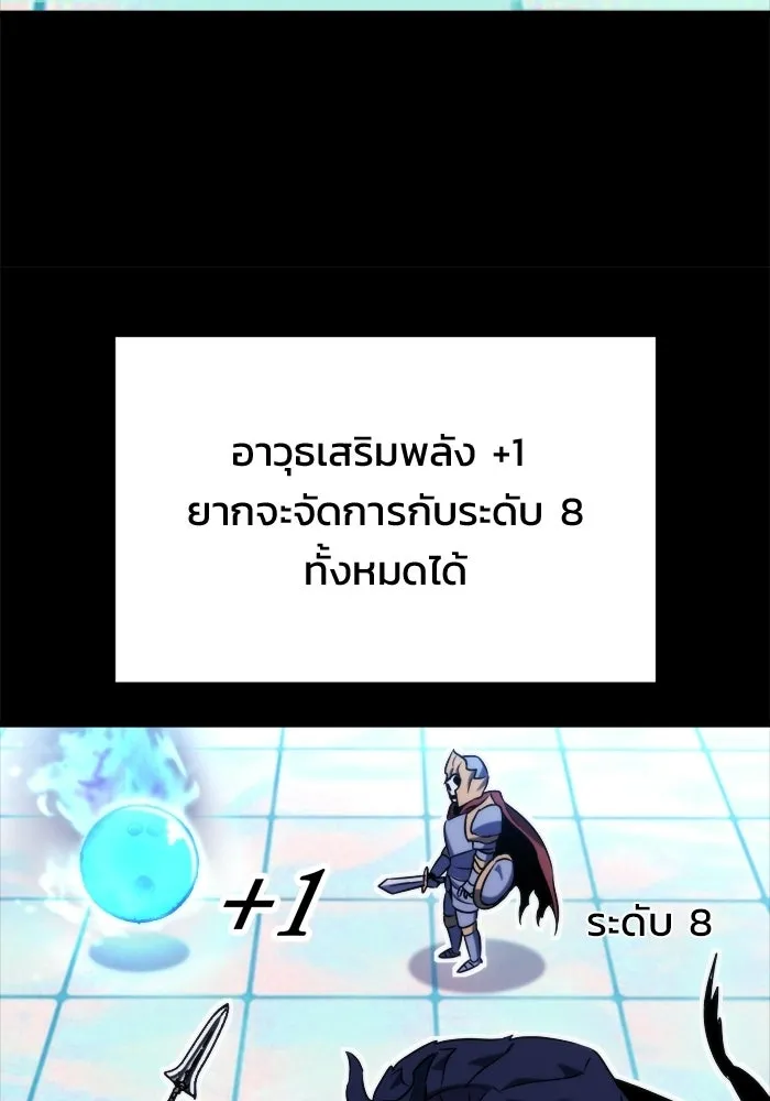 โกดังลับหลังโลกแตก ตอนที่ 70 รูปที่ 82