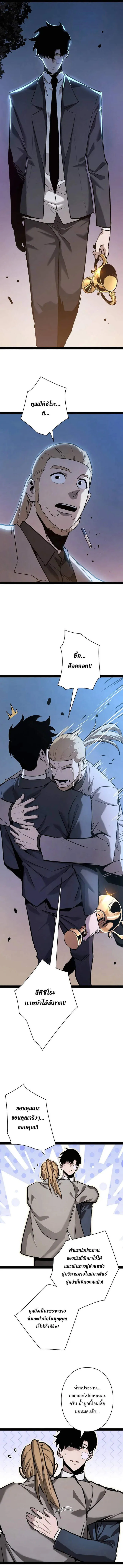 Become the Strongest Hero Through the Cheat System กลายเป_นฮ_โร_ท_แข_งแกร_งท_ส_ดด_วยระบบโกงส_ดเทพ ตอนที่ ตอนที่ 89 รูปที่ 2