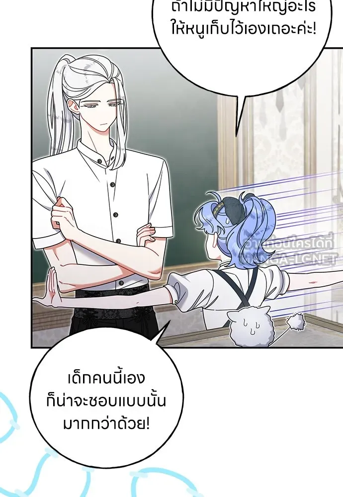 ครอบครัวผิดแผน ตอนที่ 53 รูปที่ 51