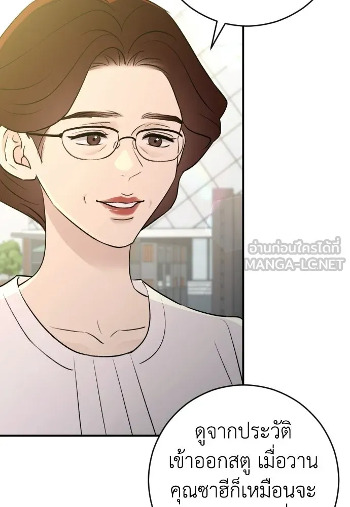 รักไร้ราคา ตอนที่ 67 รูปที่ 81