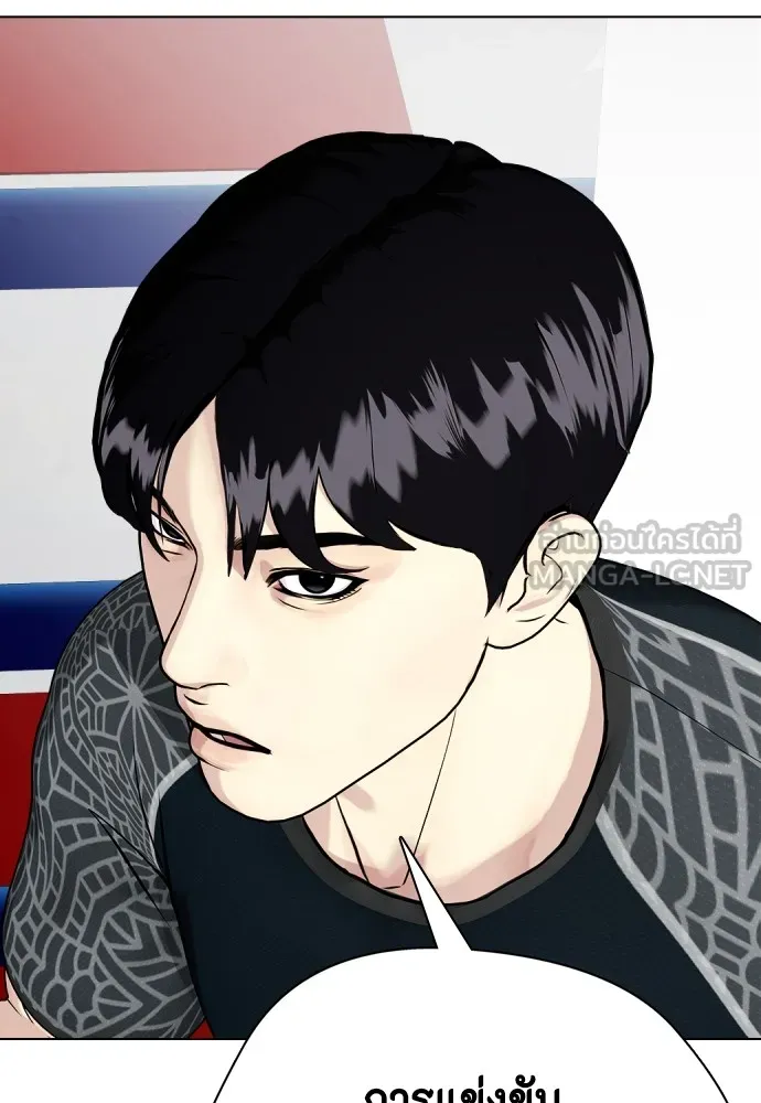 หมาหัวเน่าเก๋าเกินไป ตอนที่ 64 รูปที่ 141