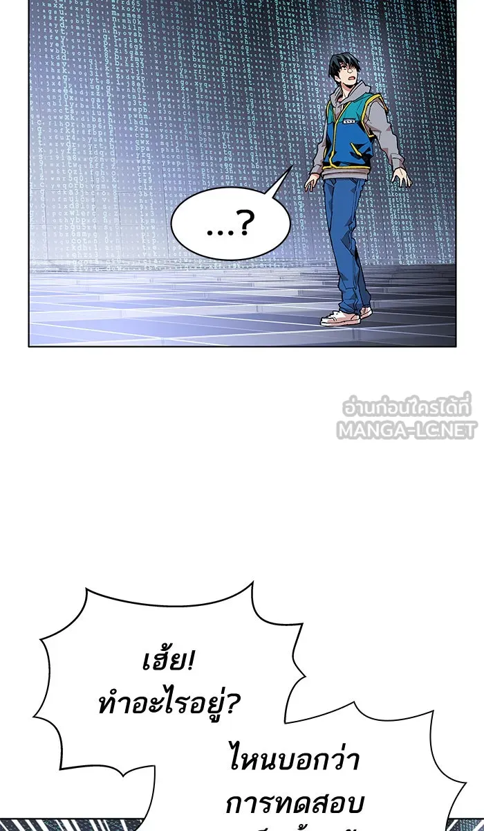 ยอดคนเลเวลทะลุ ตอนที่ 1 กลับบ้าน (1) รูปที่ 174