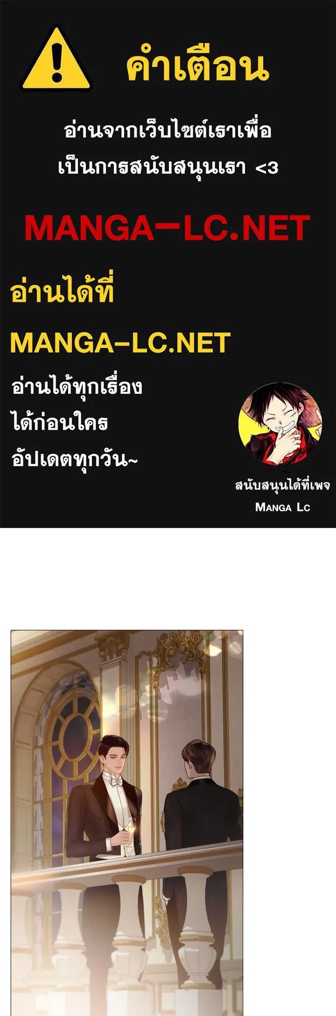 ถ้าไม่ร้อง ก็จงอ้อนวอนซะ ตอนที่ 28 รูปที่ 1