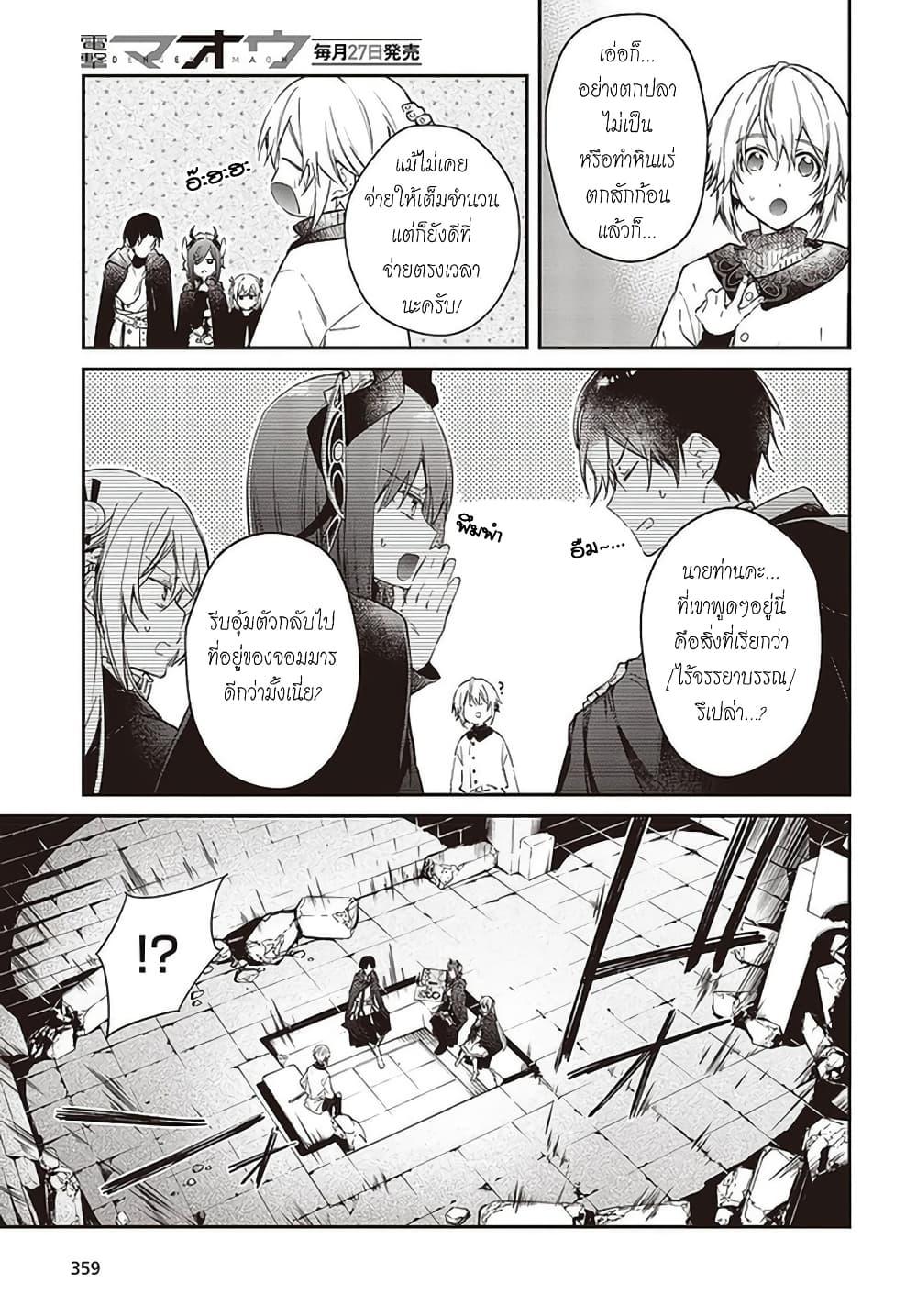 Manga-lc-com อ่านมังงะ อ่านการ์ตูน ออนไลน์ ฟรี Realist Maou Niyoru Seiiki Naki Isekai Kaikaku จอมมารผู้รู้แจ้งกู้โลก ตอนที่ 1 2 3 4 5 6 7 8 9 10 11 12 13 14 ฟรี ไม่มีโฆษณา Manga-lc - อ่าน มังงะ อ่าน การ์ตูน ออนไลน์ อ่านมังงะ ฟรี