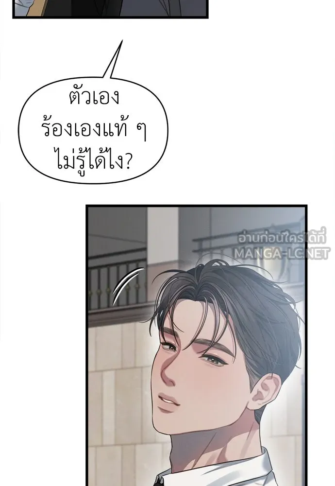ปรารถนารักอันงดงาม ตอนที่ 81 รูปที่ 33