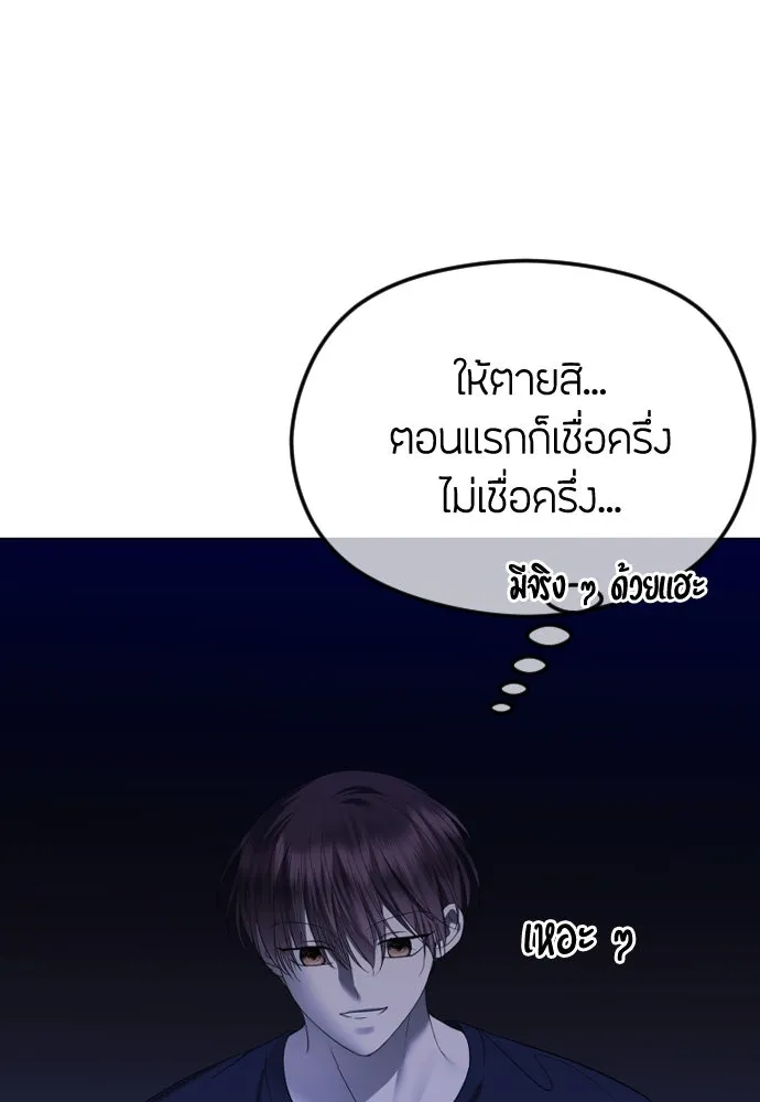 วิธีหนีตายจากนิยายโรคจิต ตอนที่ 43 รูปที่ 29
