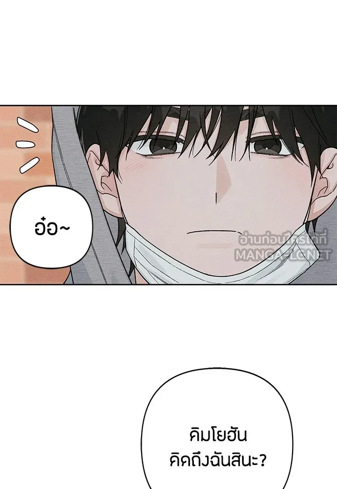 เป็นวัยรุ่นมันเหนื่อย ตอนที่ 108 รูปที่ 15