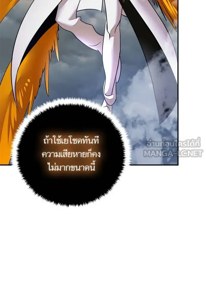 Return to Player ตอนที่ 202 รูปที่ 71