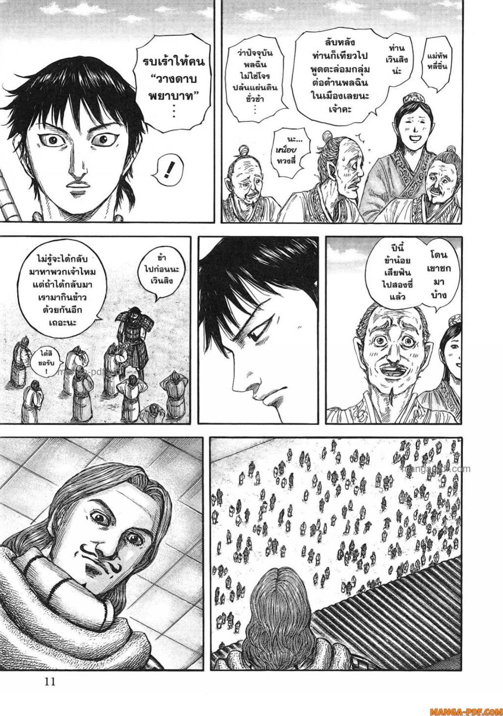 Manga-lc-com อ่านมังงะ อ่านการ์ตูน ออนไลน์ ฟรี Kingdom ตอนที่ 1 2 3 4 5 6 7 8 9 10 11 12 13 14 ฟรี ไม่มีโฆษณา Manga-lc - อ่าน มังงะ อ่าน การ์ตูน ออนไลน์ อ่านมังงะ ฟรี